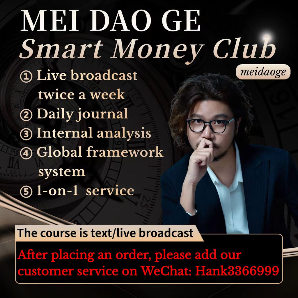 MEIDAOGE SMART CLUB