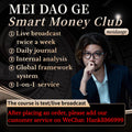 MEIDAOGE SMART CLUB