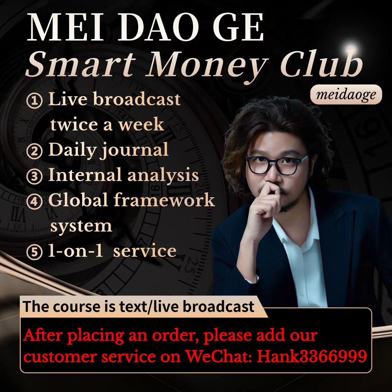 MEIDAOGE SMART CLUB